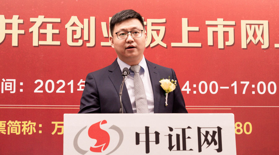 蘇州萬祥科技股份有限公司董事會(huì)秘書、財(cái)務(wù)總監(jiān)陳宏亮先生做總結(jié)發(fā)言